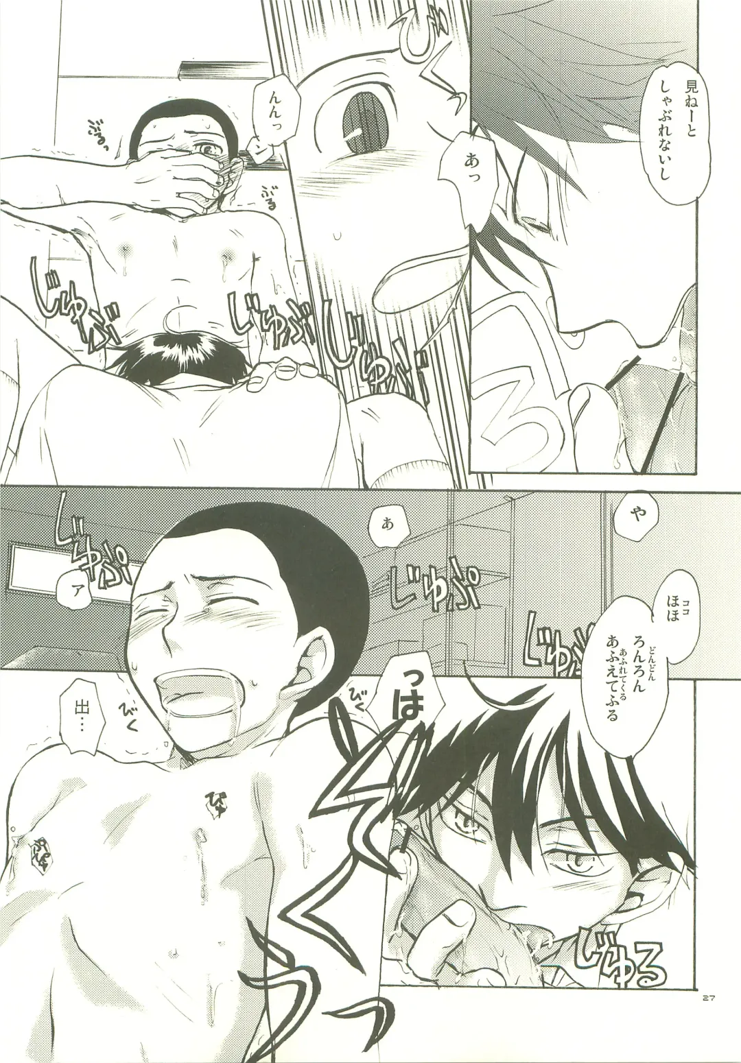 [Yamanisi Senmitu] Musashino Ichiban Shibori Fhentai - Page 26