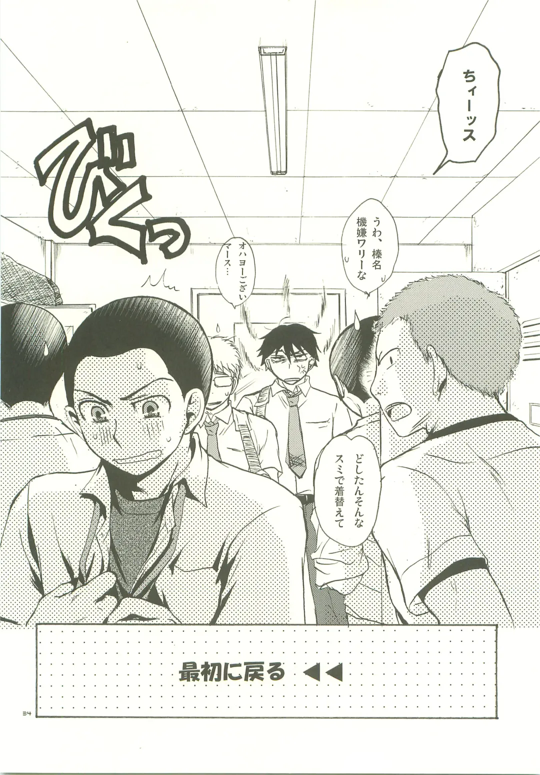 [Yamanisi Senmitu] Musashino Ichiban Shibori Fhentai - Page 33