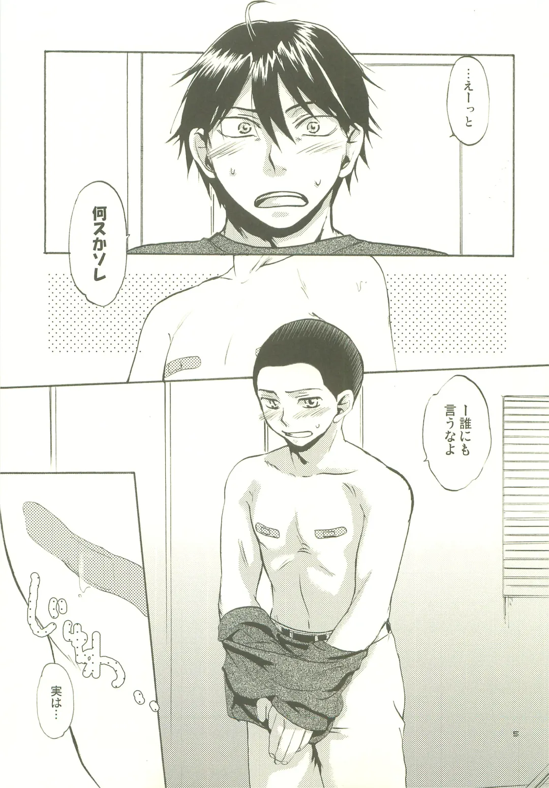 [Yamanisi Senmitu] Musashino Ichiban Shibori Fhentai - Page 4