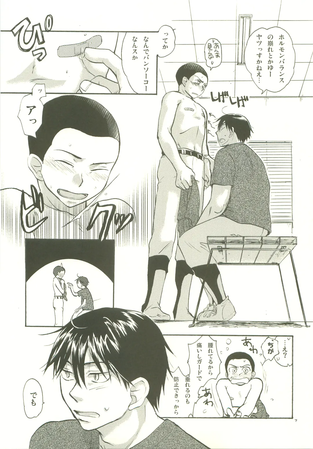 [Yamanisi Senmitu] Musashino Ichiban Shibori Fhentai - Page 6