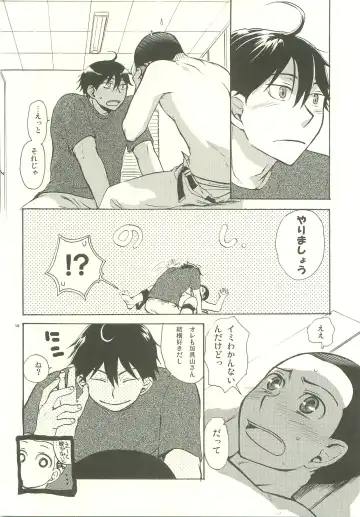 [Yamanisi Senmitu] Musashino Ichiban Shibori Fhentai - Page 17