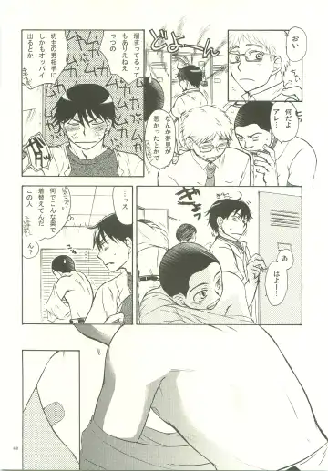 [Yamanisi Senmitu] Musashino Ichiban Shibori Fhentai - Page 21