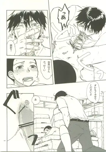 [Yamanisi Senmitu] Musashino Ichiban Shibori Fhentai - Page 27