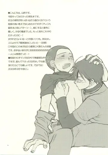 [Yamanisi Senmitu] Musashino Ichiban Shibori Fhentai - Page 3