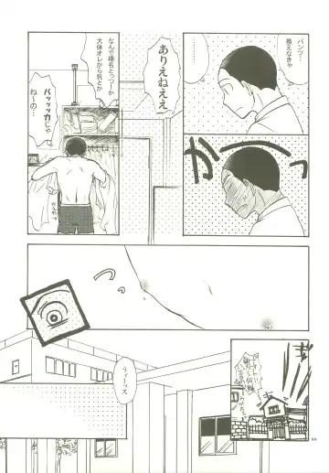 [Yamanisi Senmitu] Musashino Ichiban Shibori Fhentai - Page 32