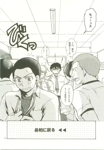 [Yamanisi Senmitu] Musashino Ichiban Shibori Fhentai - Page 33