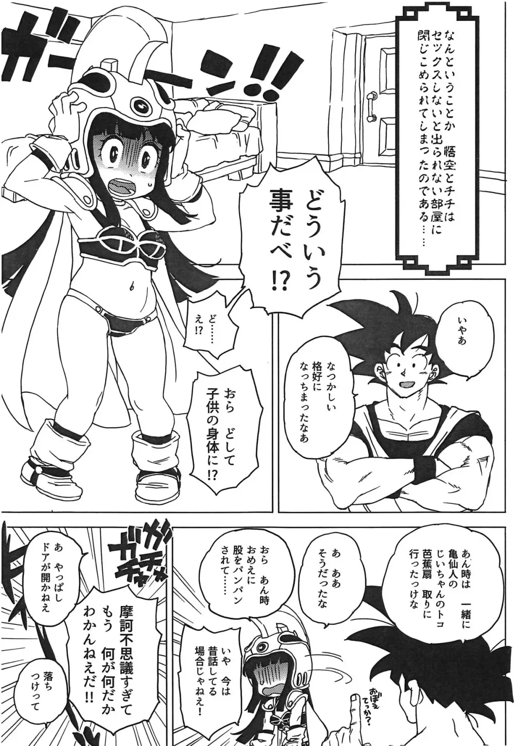 [Workaholic] GOKU CHICHI Fhentai - Page 4