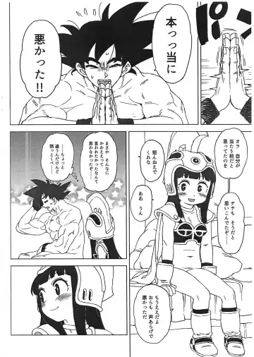 [Workaholic] GOKU CHICHI Fhentai - Page 13