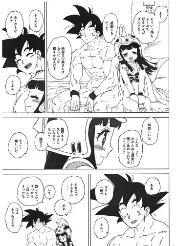 [Workaholic] GOKU CHICHI Fhentai - Page 14