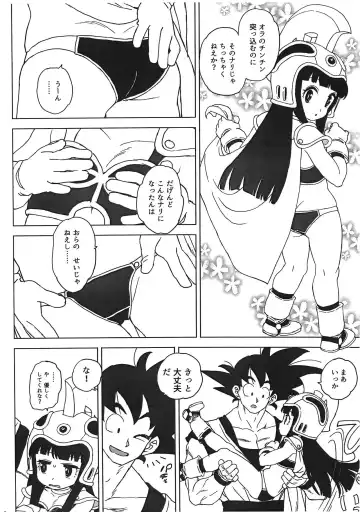 [Workaholic] GOKU CHICHI Fhentai - Page 7
