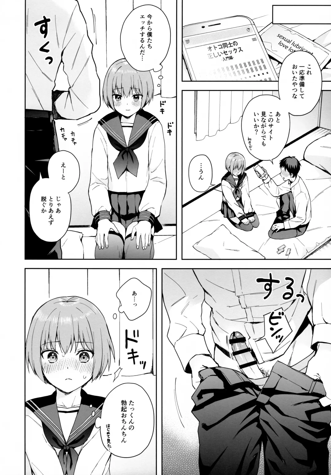 [Nemunemu] Kanojo Gokko epi.0 -Hajimete no Ecchi- Fhentai - Page 23