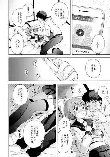 [Nemunemu] Kanojo Gokko epi.0 -Hajimete no Ecchi- Fhentai - Page 13