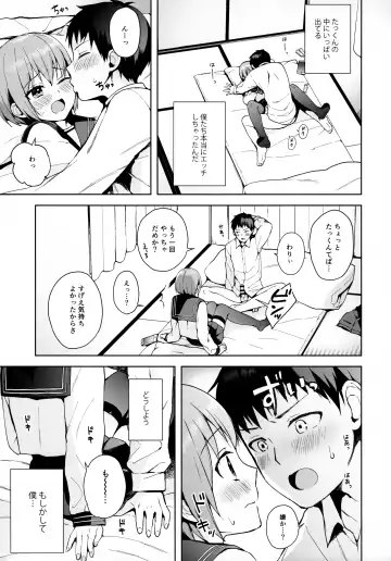 [Nemunemu] Kanojo Gokko epi.0 -Hajimete no Ecchi- Fhentai - Page 34