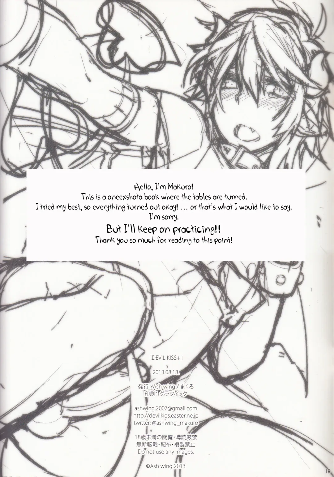 [Makuro] DEVIL KISS+ Fhentai - Page 20