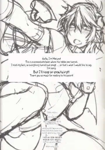 [Makuro] DEVIL KISS+ Fhentai - Page 20