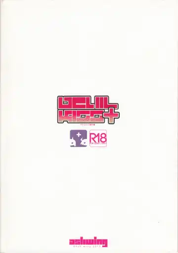 [Makuro] DEVIL KISS+ Fhentai - Page 21