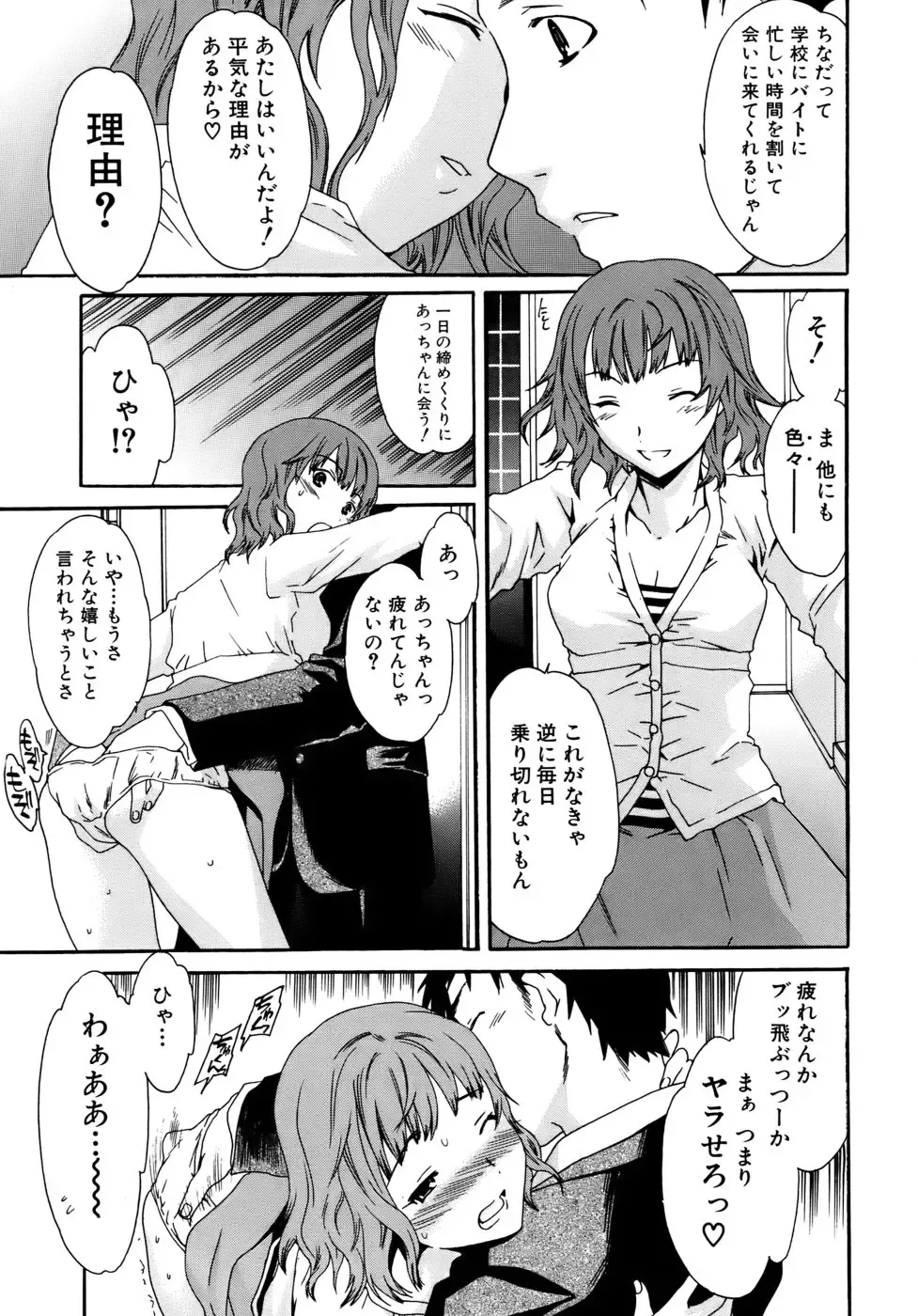 [Cuvie] Kanojo no Bitai - Her Coquetry Fhentai - Page 124