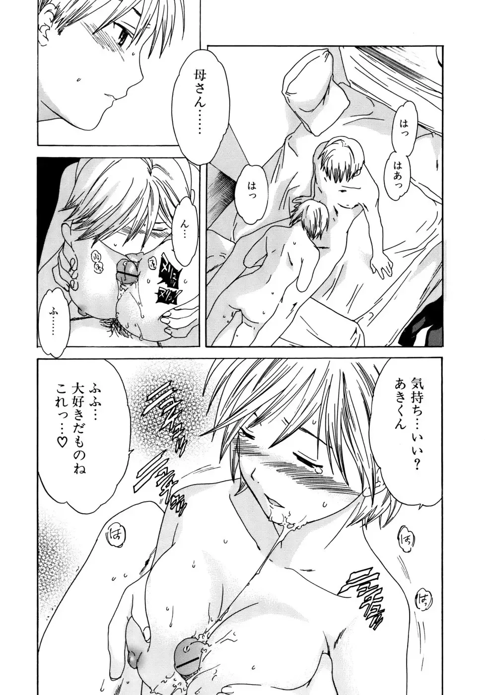 [Cuvie] Kanojo no Bitai - Her Coquetry Fhentai - Page 149