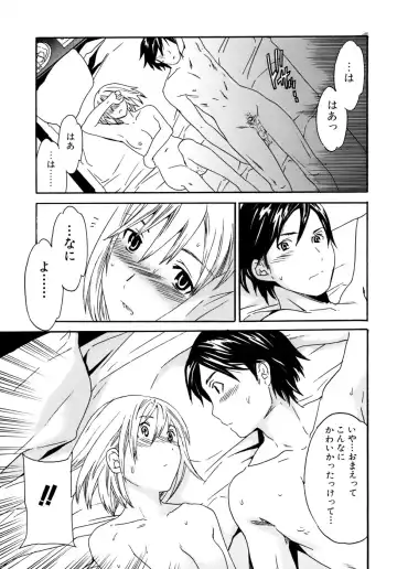 [Cuvie] Kanojo no Bitai - Her Coquetry Fhentai - Page 100