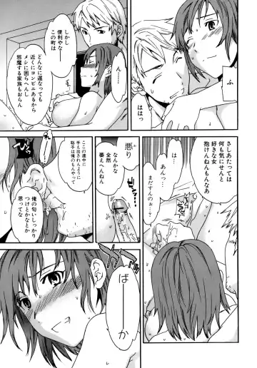 [Cuvie] Kanojo no Bitai - Her Coquetry Fhentai - Page 108