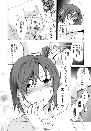 [Cuvie] Kanojo no Bitai - Her Coquetry Fhentai - Page 113