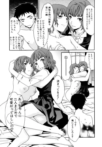 [Cuvie] Kanojo no Bitai - Her Coquetry Fhentai - Page 130