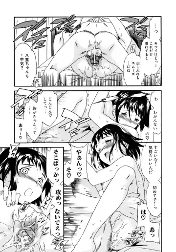 [Cuvie] Kanojo no Bitai - Her Coquetry Fhentai - Page 76