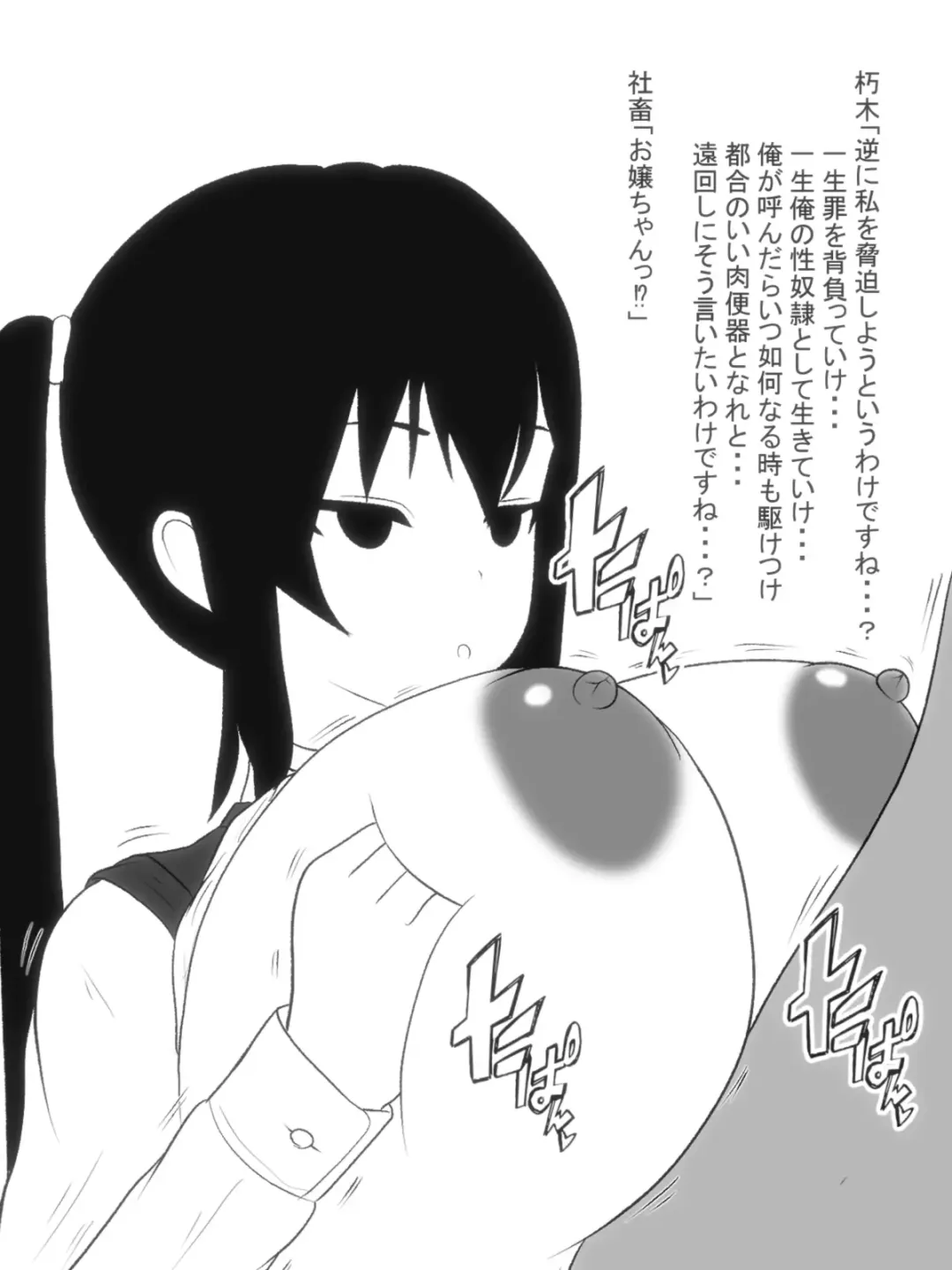 Paizuri-chan! Hayatochiri! Fhentai - Page 12