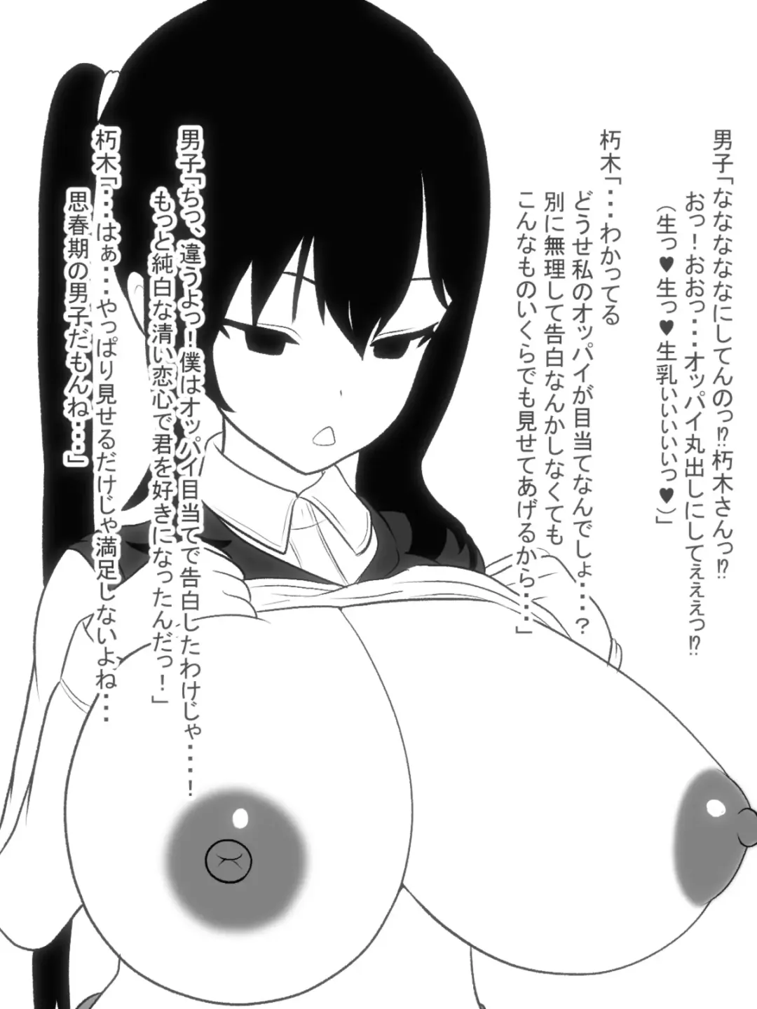 Paizuri-chan! Hayatochiri! Fhentai - Page 18