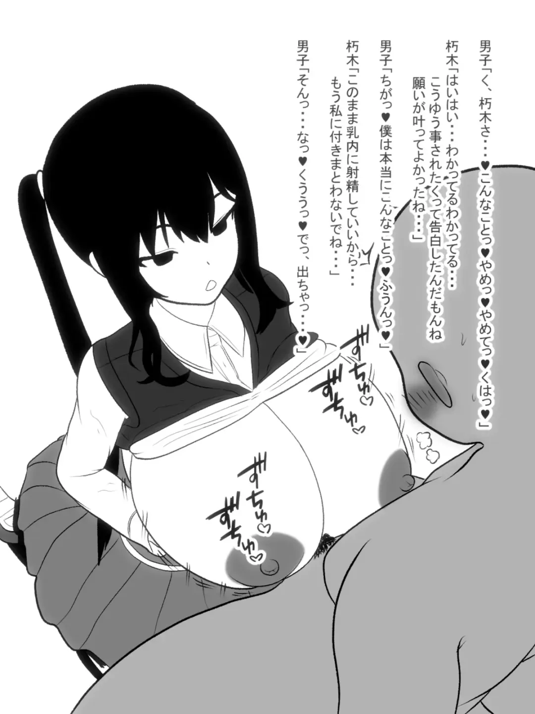 Paizuri-chan! Hayatochiri! Fhentai - Page 21