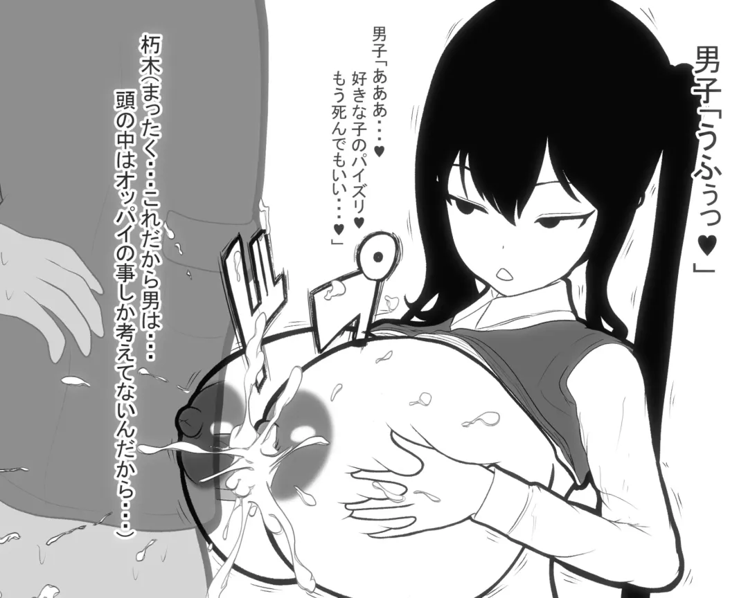 Paizuri-chan! Hayatochiri! Fhentai - Page 25