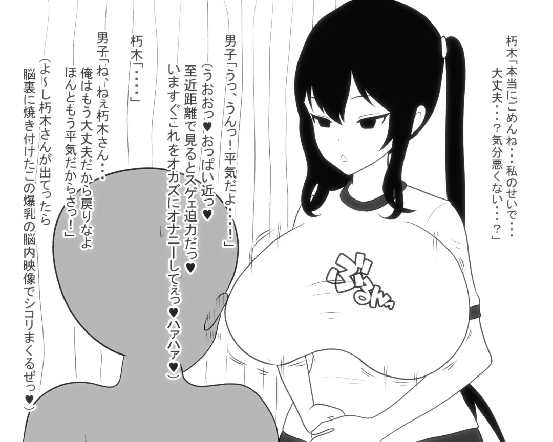 Paizuri-chan! Hayatochiri! Fhentai - Page 30