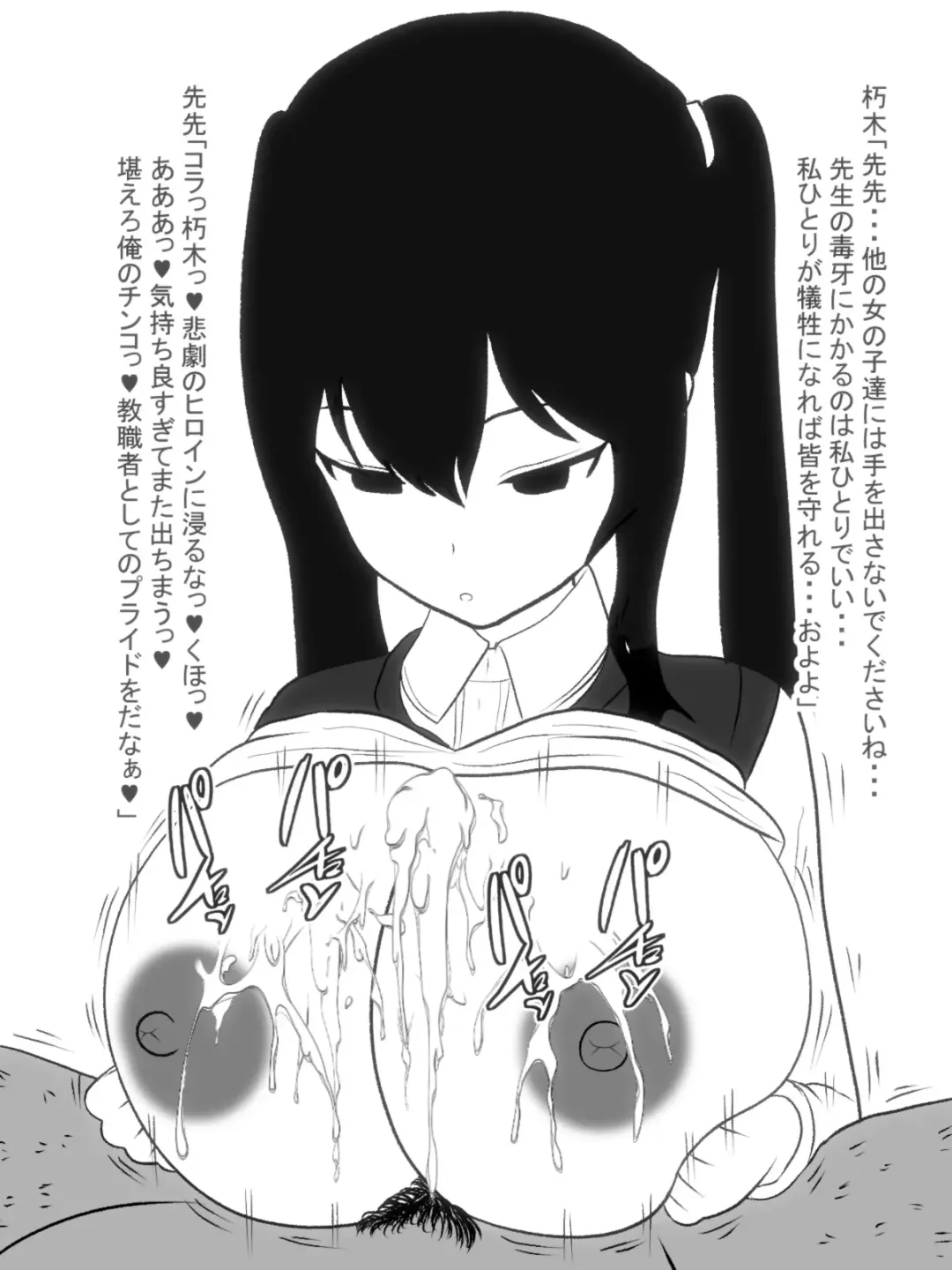 Paizuri-chan! Hayatochiri! Fhentai - Page 46