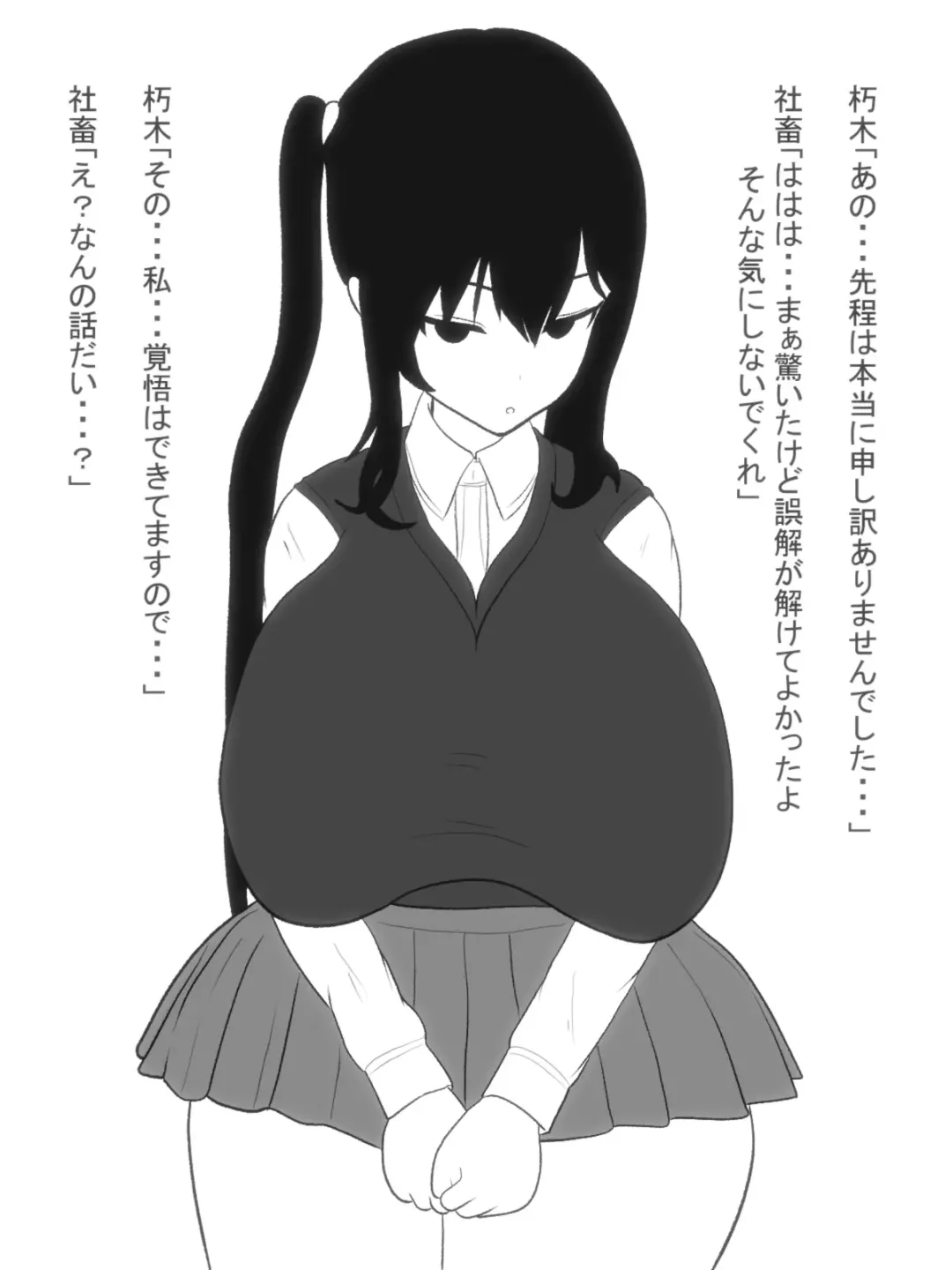 Paizuri-chan! Hayatochiri! Fhentai - Page 7