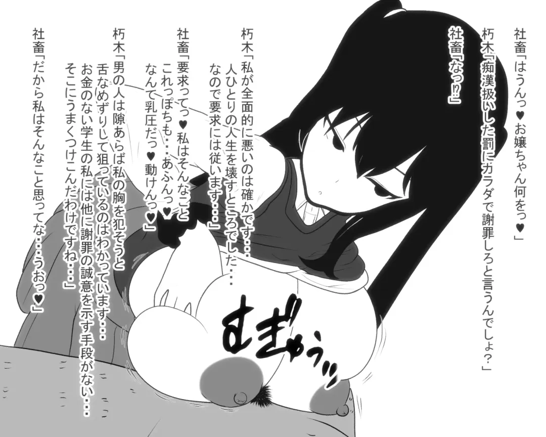 Paizuri-chan! Hayatochiri! Fhentai - Page 8