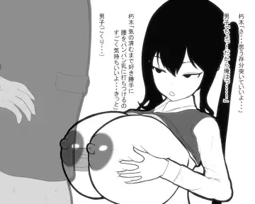 Paizuri-chan! Hayatochiri! Fhentai - Page 23