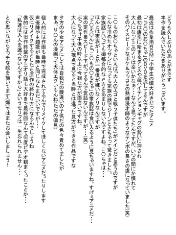 Paizuri-chan! Hayatochiri! Fhentai - Page 48