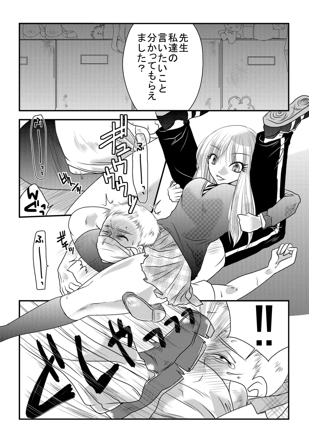 Mixed Wrestling Japan 2019 Fhentai - Page 18