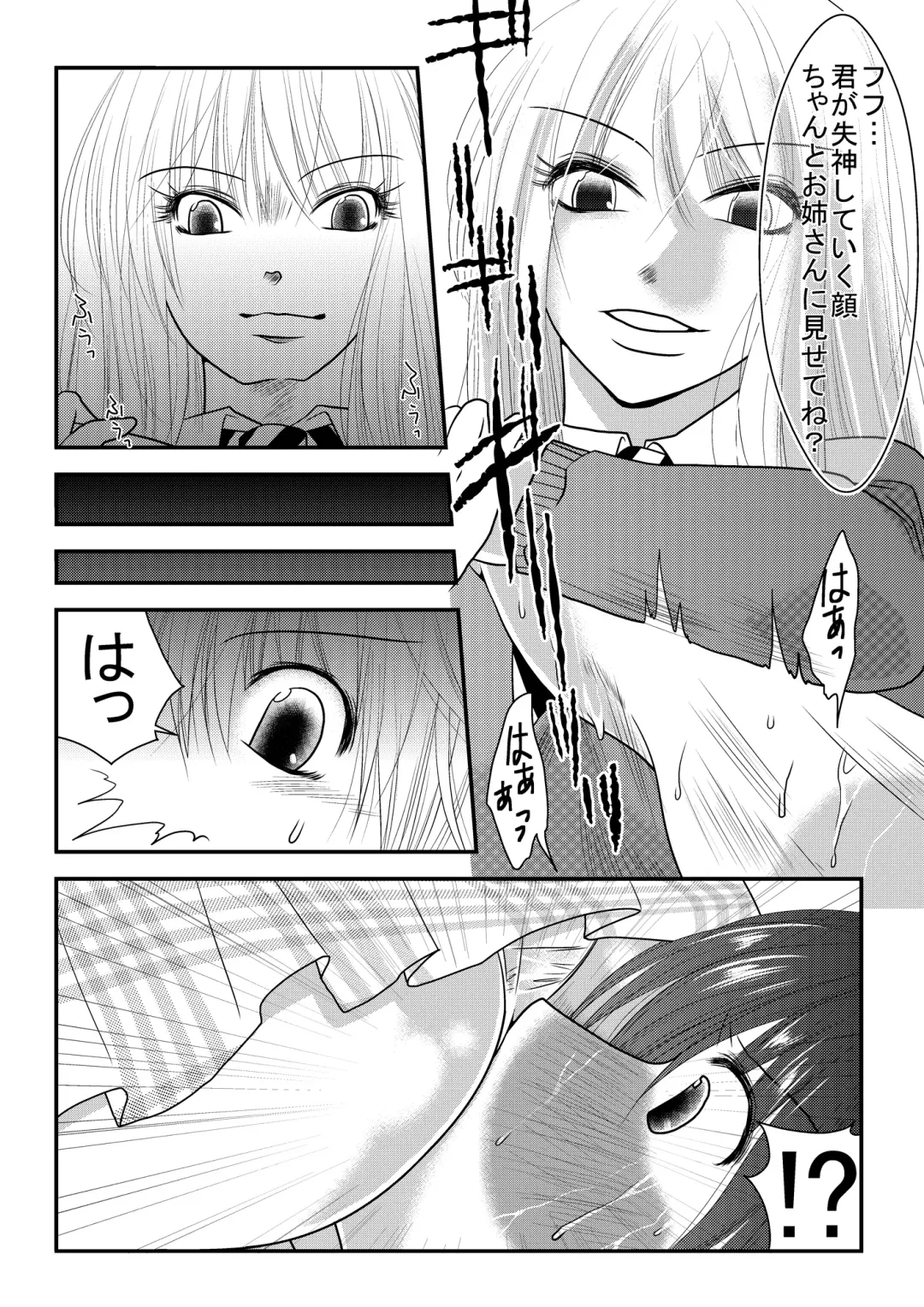 Mixed Wrestling Japan 2019 Fhentai - Page 31