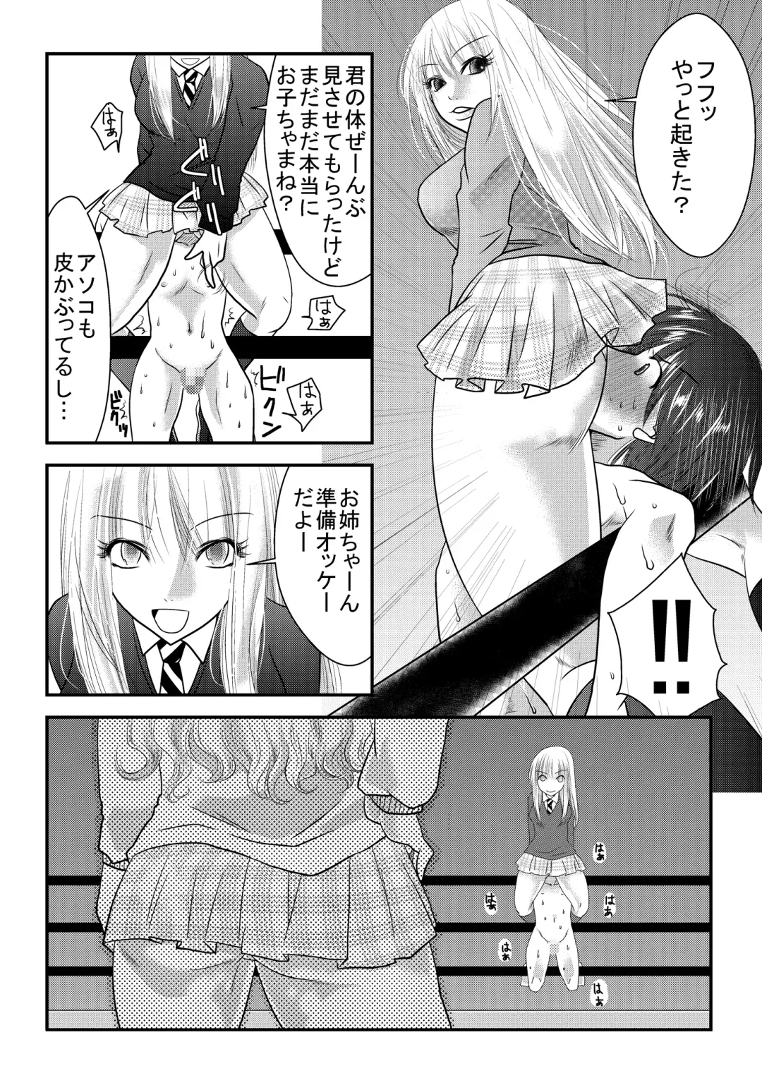Mixed Wrestling Japan 2019 Fhentai - Page 32