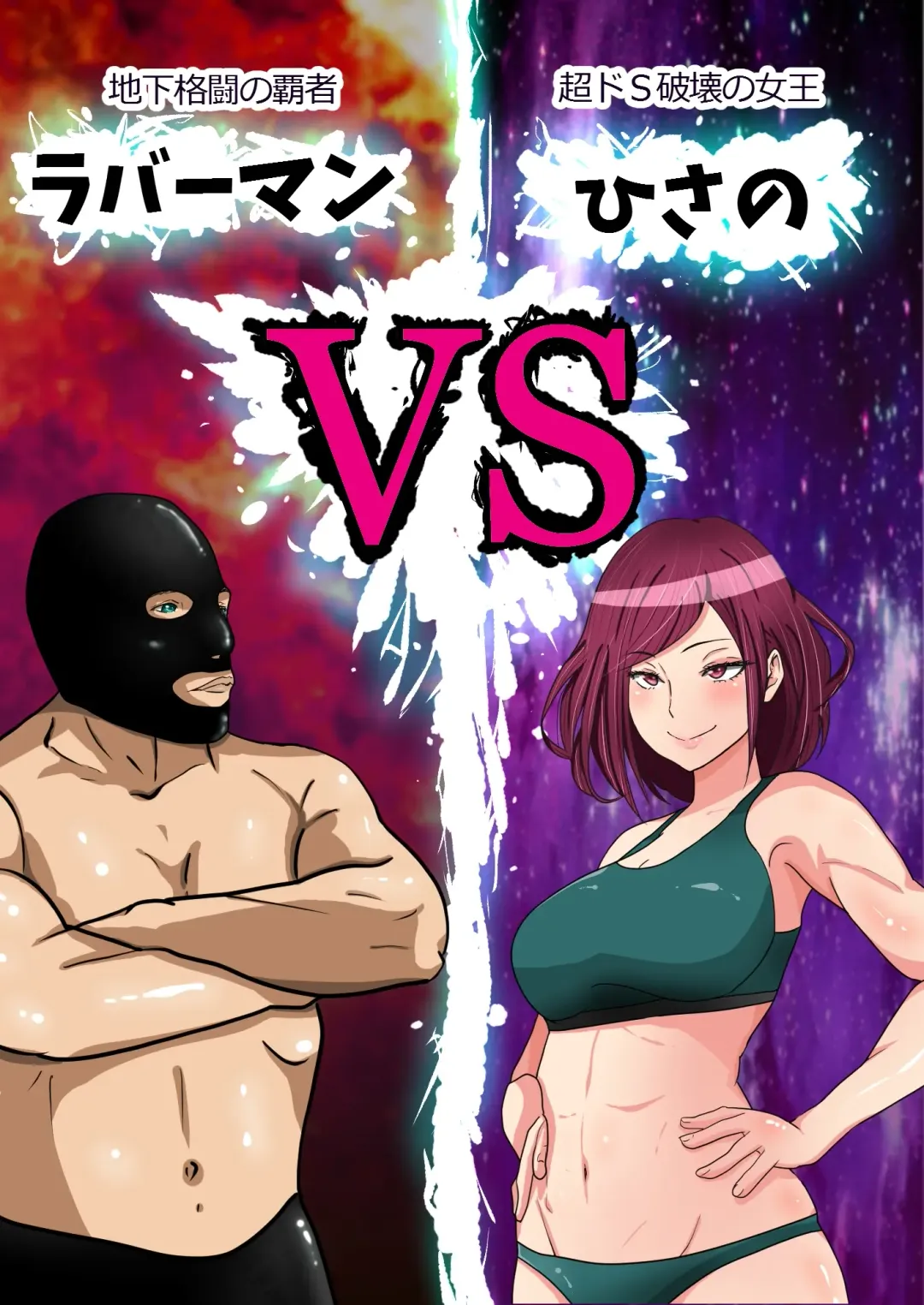 Mixed Wrestling Japan 2019 Fhentai - Page 69