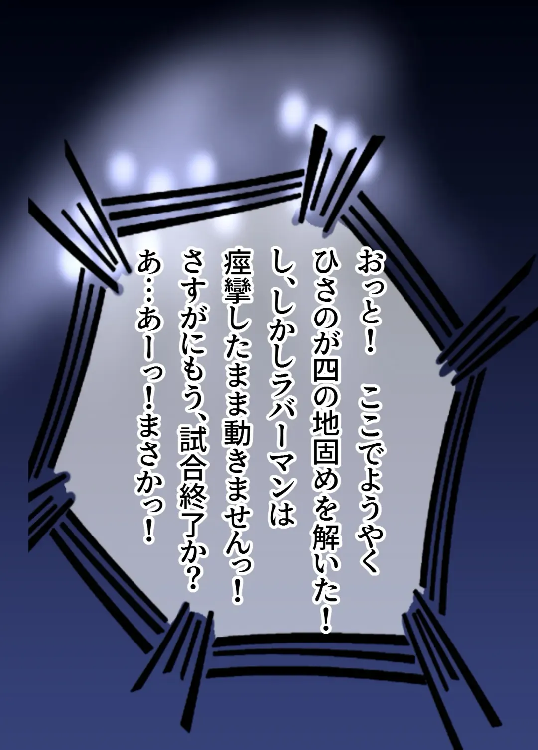 Mixed Wrestling Japan 2019 Fhentai - Page 82