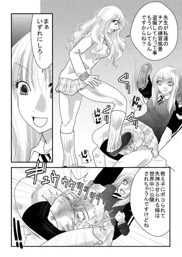 Mixed Wrestling Japan 2019 Fhentai - Page 19