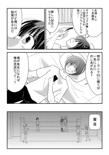 Mixed Wrestling Japan 2019 Fhentai - Page 22