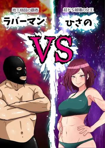 Mixed Wrestling Japan 2019 Fhentai - Page 69