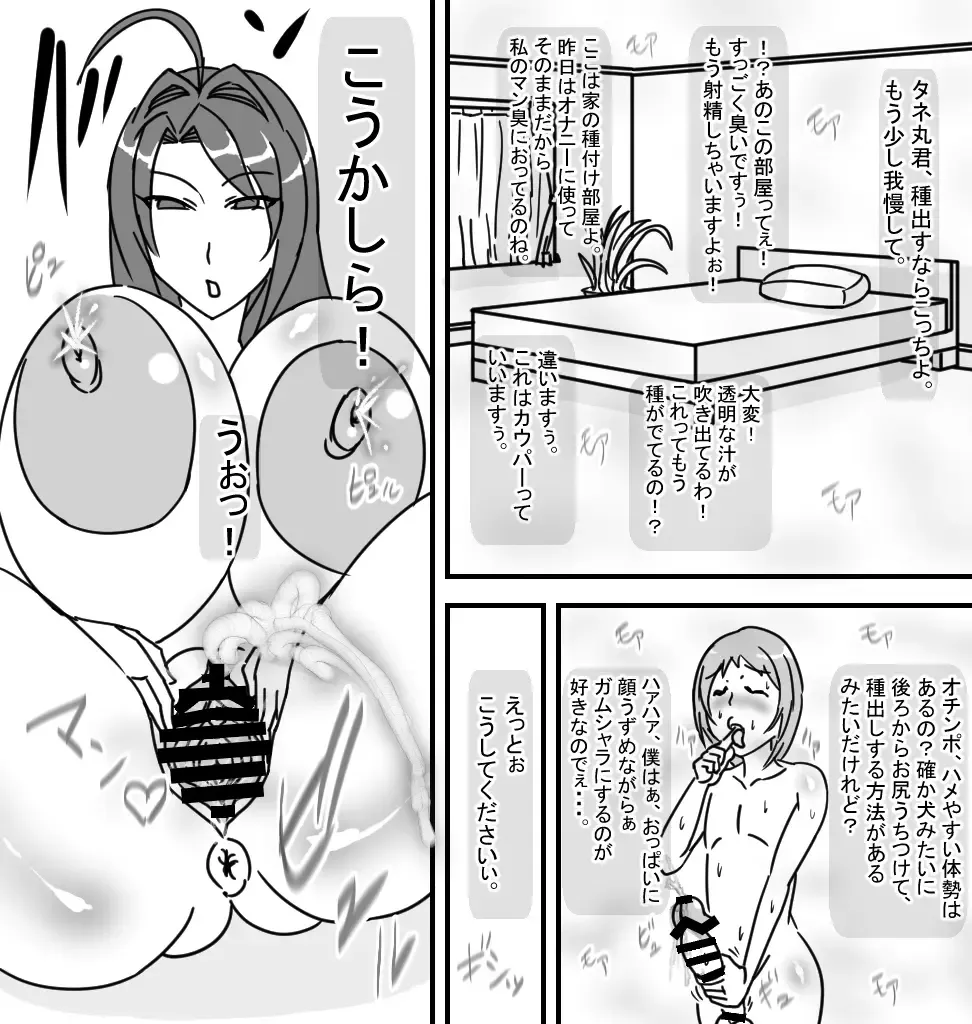 [Ataru] ♪Puri~puri~Na♪ ●Akina Hen● Fhentai.net - Page 14