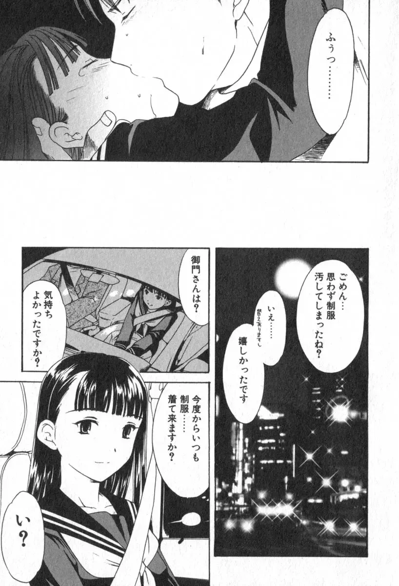 [Cuvie] Pure-Pure! Fhentai - Page 101