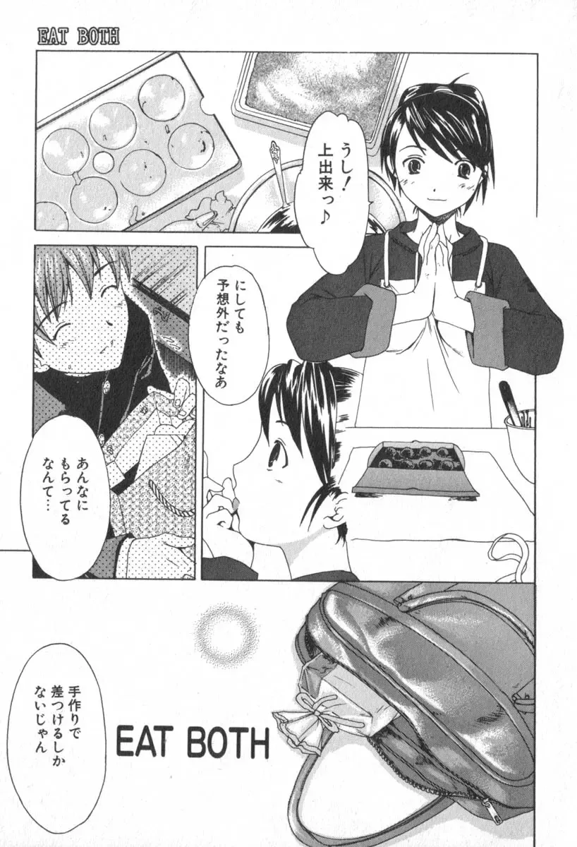 [Cuvie] Pure-Pure! Fhentai - Page 103