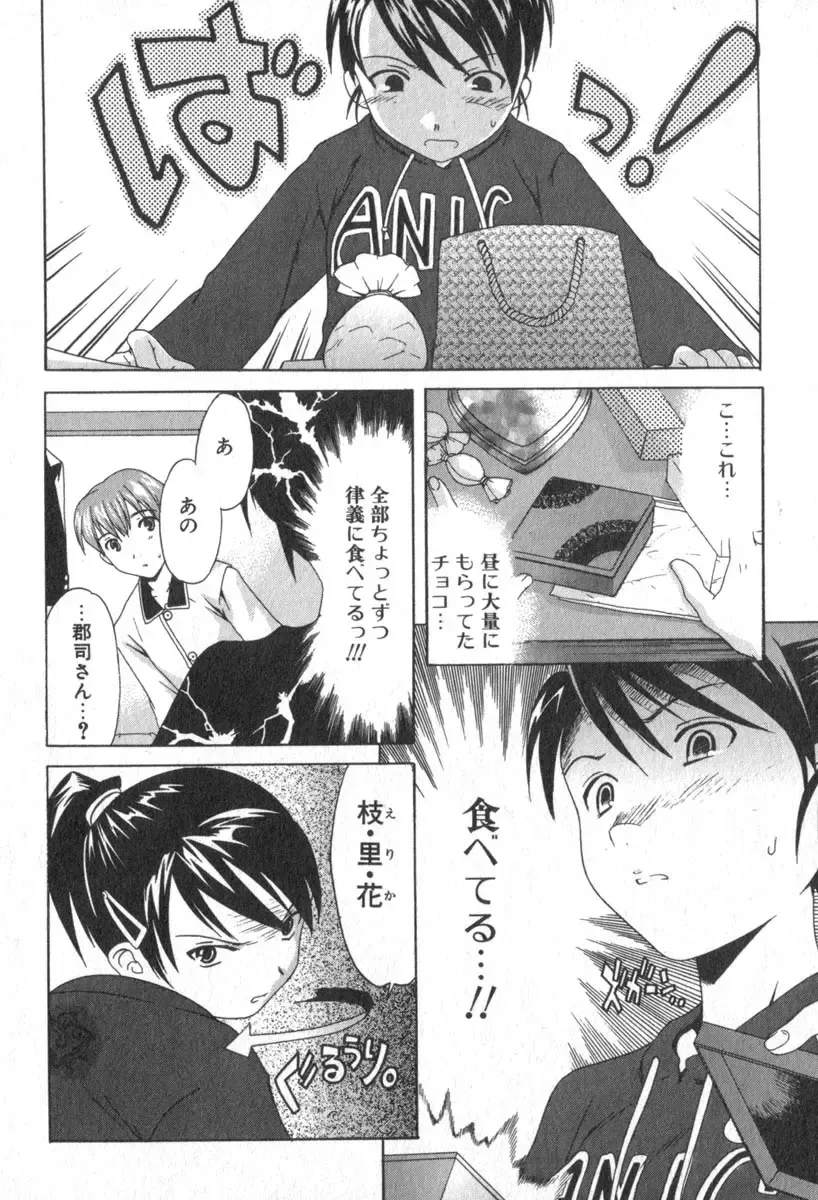 [Cuvie] Pure-Pure! Fhentai - Page 108