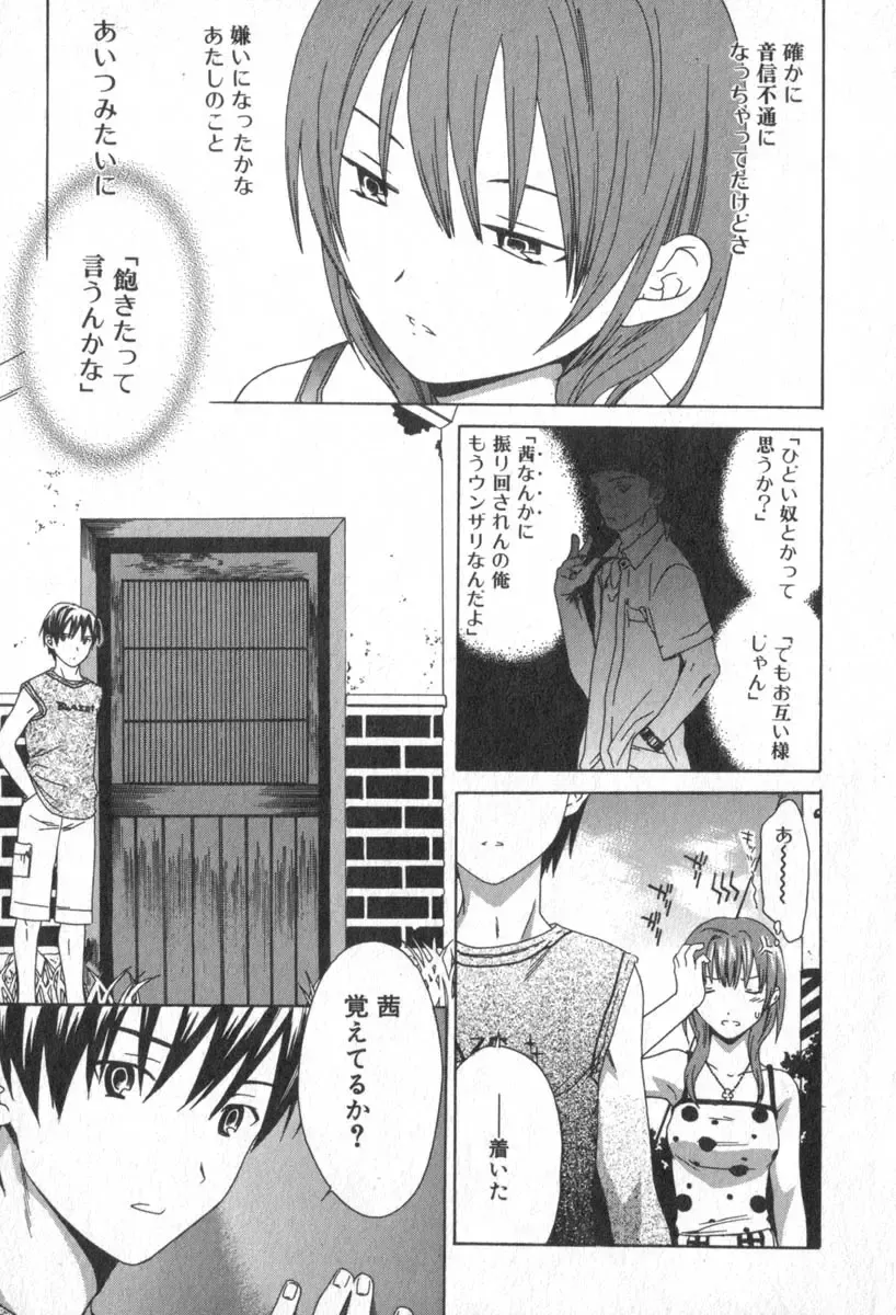 [Cuvie] Pure-Pure! Fhentai - Page 13